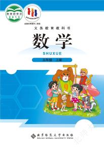 北师大版五年级数学上册